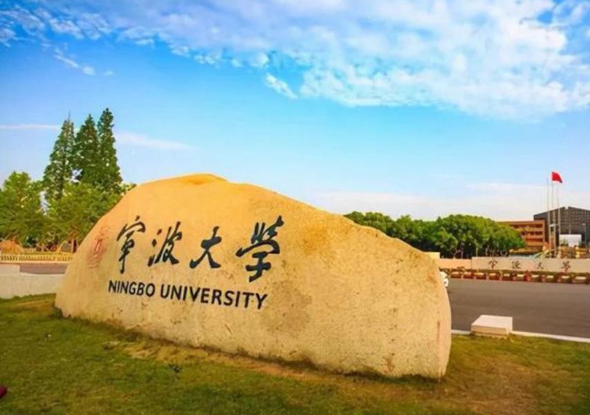 寧波大學(xué)新藥技術(shù)研究院