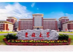 吉林大學預(yù)算195萬元 競爭性磋商單顆粒生物納米檢測儀