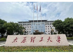 太原理工大學(xué)預(yù)算150萬(wàn) 采購(gòu)招標(biāo)全二維氣質(zhì)聯(lián)用儀