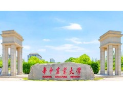 華中農(nóng)業(yè)大學(xué)預(yù)算203萬(wàn) 采購(gòu)粒度分析儀、原子力顯微鏡等