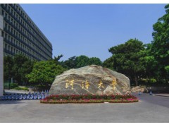 河海大學(xué)預(yù)算410萬元 采購X射線光電子能譜儀