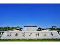 哈爾濱工程大學預算300萬 公開招標多功能X射線衍射儀