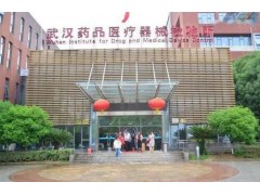 武漢藥品醫(yī)療器械檢驗所預(yù)算98萬 招標(biāo)氣相色譜質(zhì)譜聯(lián)用儀
