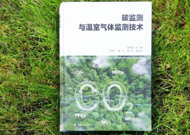 碳監(jiān)測(cè)與溫室氣體監(jiān)測(cè)技術(shù)
