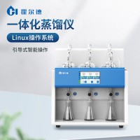 全自動蒸餾儀