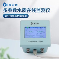 水質(zhì)在線監(jiān)測儀