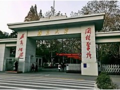 南京大學預算385萬元 采購三重四級桿液質聯(lián)用儀