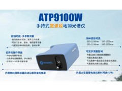 奧譜天成主持制定的《可見(jiàn)-近紅外地物光譜儀》JB/T 15096-2024正式發(fā)布