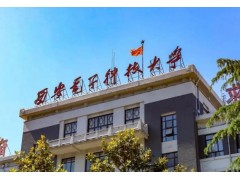 西安電子科技大學(xué)預(yù)算340萬元 采購電子順磁共振波譜儀