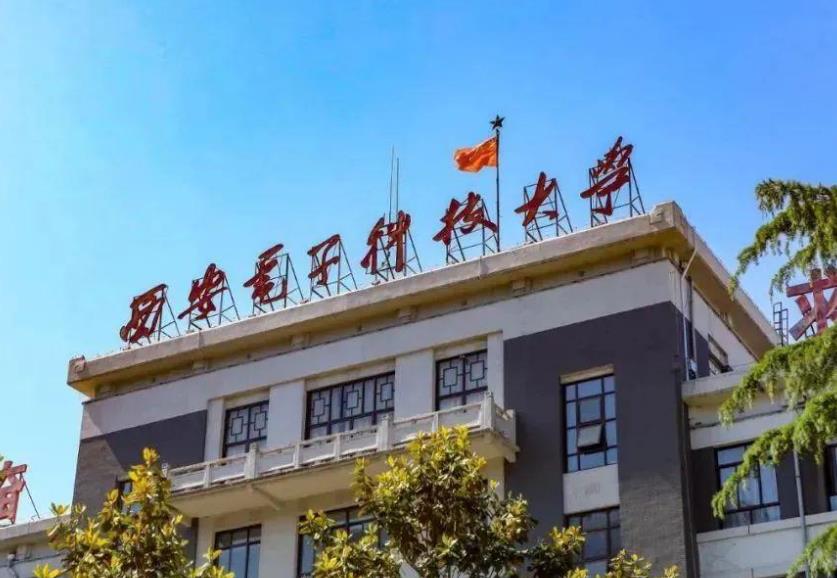 西安電子科技大學(xué)