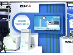 畢克氣體攜新品Noblegen液氮發(fā)生器等亮相2024 analytica China