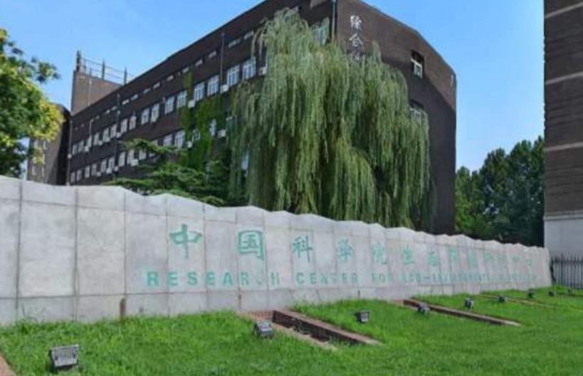 中國科學院西北生態(tài)環(huán)境資源研究院
