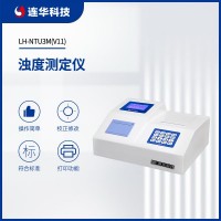 連華科技濁度測(cè)定儀LH-NTU3M（V11）
