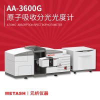 上海元析原子吸收分光光度計(jì)AA-3600G