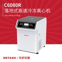 上海元析大容量落地式高速冷凍離心機(jī)C6080R