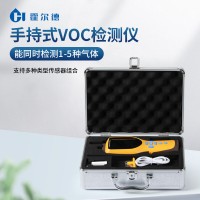 VOC檢測(cè)儀