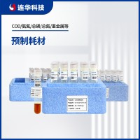 連華科技管裝預(yù)制耗材