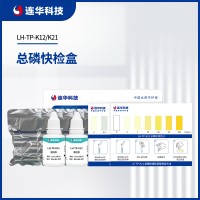 連華科技總磷快檢盒