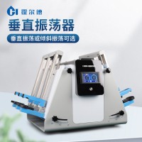 分液漏斗垂直振蕩器