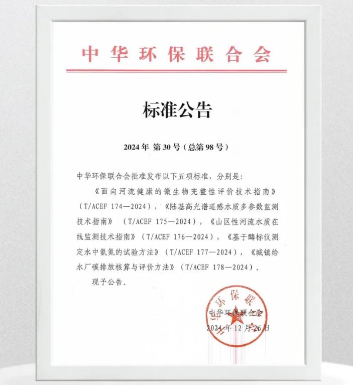 陸基高光譜遙感水質(zhì)多參數(shù)監(jiān)測技術(shù)指南
