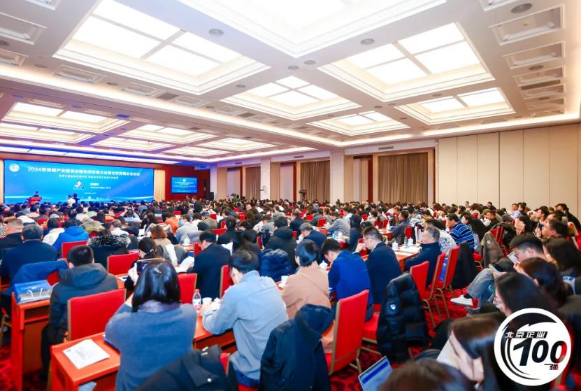 2024年北京服務(wù)業(yè)企業(yè)百?gòu)?qiáng)