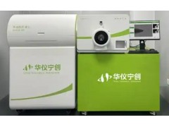 華儀寧創(chuàng)的單細(xì)胞代謝物分析質(zhì)譜儀入選2024年度浙江省首臺（套）