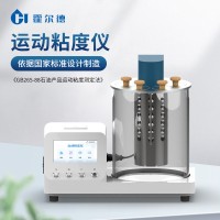 運動粘度儀