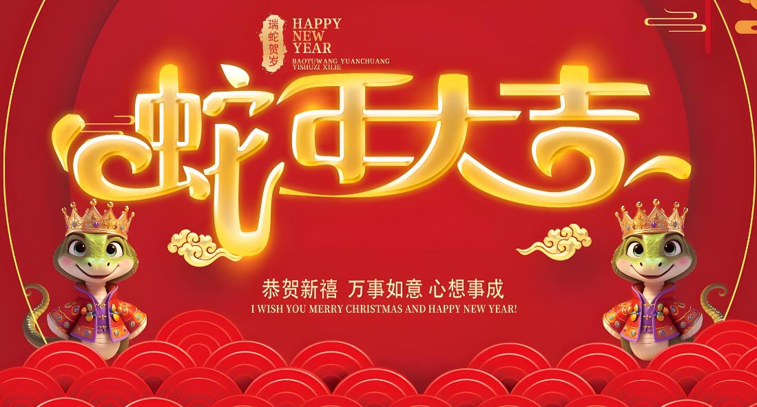 儀器儀表網(wǎng)祝福語(yǔ)
