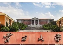 云南大學(xué)預(yù)算1520萬(wàn) 采購(gòu)進(jìn)口科研超高分辨率液質(zhì)聯(lián)用儀