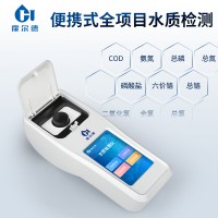 手持式COD氨氮檢測儀