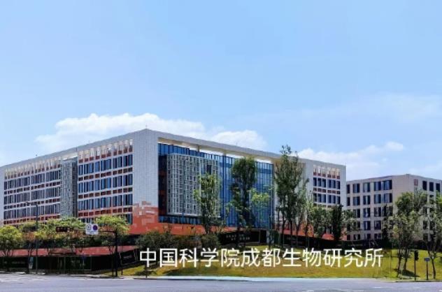 中國科學(xué)院成都生物研究所