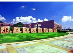 北京師范大學預算194萬 采購電子順磁共振波譜儀